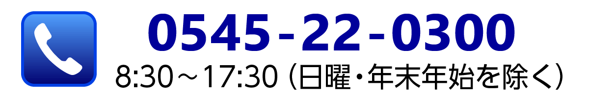 ふれあい富士に電話する