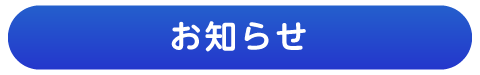 ふれあい富士の最新情報